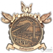 Магнит из бересты Хабаровск-Мост через Амур Голуби серебро
